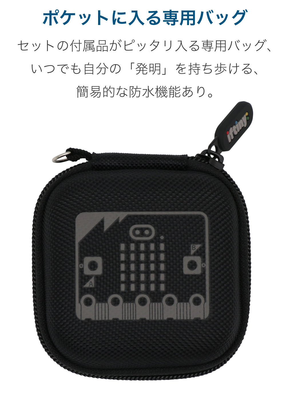 マイクロビット ベーシック（マイクロビット基本セット）（日本語