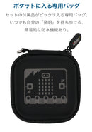 マイクロビット ベーシック（マイクロビット基本セット）（日本語マニュアル付）メーカー直販 (micro:bit basic)