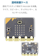 マイクロビット ベースキット （エデュケーションシリーズ）（マニュアル付）メーカー直販 (micro:bit Base Kit)