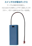 電池ホルダー（単4×2本）（スイッチ、リード線、PH2.0純正コネクター付き）(2 AAA Battery Holder with Switch (AGW24, PH2.0, Blue))