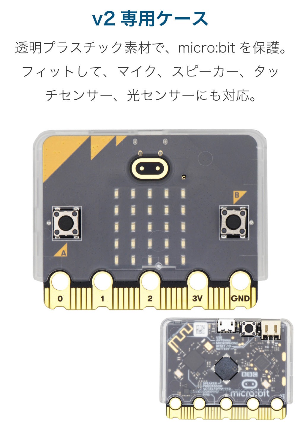 マイクロビット セレクト ベースキット （日本語マニュアル付）メーカー直販 (micro:bit select - Base Kit)